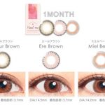 AAA宇野実彩子プロデュースカラーコンタクトブランド「Heal me (ヒールミー)」2018年7月23日から先行予約開始！！