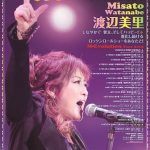 NHK「うたコン」に全国ツアー中の渡辺美里が出演！あの夏の名曲を熱唱！！