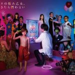 ゲスの極み乙女。、最新アルバム『好きなら問わない』より、人気TVアニメ『中間管理録トネガワ』オープニングテーマ「颯爽と走るトネガワ君」を先行配信開始！！