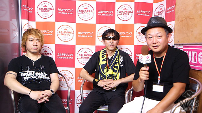 【動画】ロックバンド・NICOTINEにCALDERA SONICでインタビュー！「２５年やってるけど新しい音楽に挑戦していきたい」