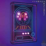 ゲスの極み乙女。、最新アルバム『好きなら問わない』より、人気TVアニメ『中間管理録トネガワ』オープニングテーマ「颯爽と走るトネガワ君」を先行配信開始！！