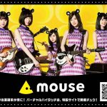 等身大の乃木マウスとハイタッチ！新宿駅メトロプロムナードで「マウスバンド ハイタッチ広告」が登場！