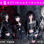 バーティカルプラットフォーム「VisUnite」、6月度マンスリーランキングの結果を公開！！