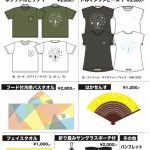 葉加瀬太郎サマーフェス、大阪公演に清水ミチコの追加出演決定！全公演のタイムテーブルも発表！！