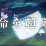 映画『ヒロアカ』×菅田将暉「ロングホープ・フィリア」 コラボレーション・ムービー公開！！