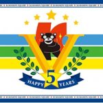 来館者数200万人達成のくまモンの聖地で5周年企画開催！くまモンスクエア記念セレモニー実施！