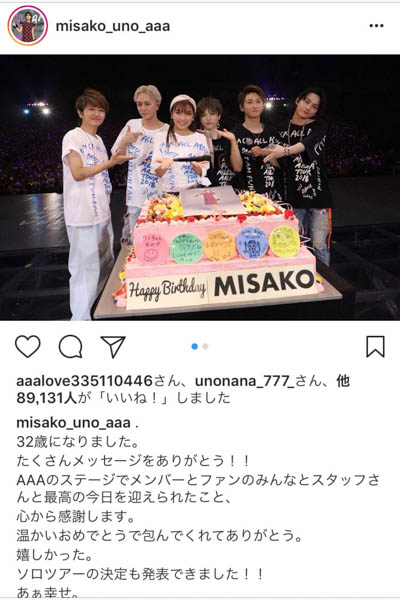 AAA宇野実彩子が32歳のバースデー祝福され、 感謝のロングメッセージ公開！NHKホール含む全国ソロツアー開催発表！「何かを始めるのに遅いことなんて無い」