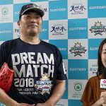 【動画】 現役慶応大生・赤木希が山本昌投手にインタビュー！「 ８９年に巨人の斎藤雅樹投手と投げ合ったことが東京ドームでの思い出」