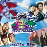 BIGBANGをはじめとするYGアーティストがよみうりランドをジャック！「YG SUMMER PARK 2018 in YOMIURILAND」開催決定！