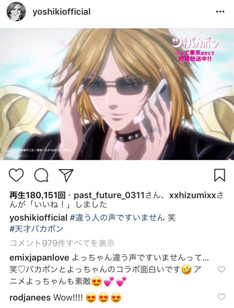 X JAPAN YOSHIKI が天才バカボンとコラボ？！「Toshlの代わりにわしを入れるだって(笑)」ファンからコメント殺到！
