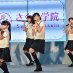 さくら学院がサプライズゲストで登場！＜ちゃおガール2018☆オーディション＞