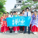 池間夏海、古川毅出演! シーブリーズが中高生の“夢”を叶える「#夢チャレ」