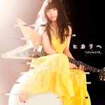 7月度有料音楽配信認定〜miwa「ヒカリヘ」がミリオン認定