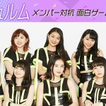 アンジュルムと『mysta』のコラボレーション企画がスタート！