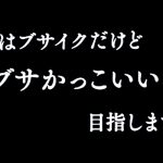 SKE48・須田亜香里がDA PUMPの『U.S.A.』をカヴァー！「ブスかっこいい」ダンスを披露！！