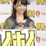 AKB48・山内瑞葵、親からのゲーム禁止に「紙とセロハンテープで作って遊んだ」と告白！横山由依、向井地美音らがアプリゲーム発売記念イベントに登場！！