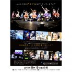 SKE48のドキュメンタリー映画、タイトルは『アイドル』に決定！10月19日（金）ロードショー！！