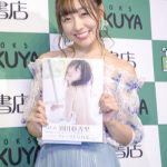 SKE48・須田亜香里、写真集の出来はまさかの0点!?「須田亜香里写真集 可愛くなる方法」お渡し会に登場！