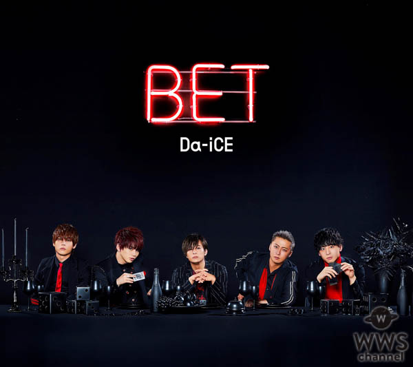 Da-iCE、9月からスタートする全国ツアー「Da-iCE 5th Anniversary Tour - BET -」が好評につき追加公演決定！4th album『BET』が本日からiTunesで配信開始！！