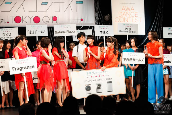 第4回 Perfumeダンスコンテスト ～踊れ！TOKYO GIRL～」「AWA DANCE CONTEST」合同開催の決勝イベントでグランプリが決定！