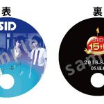 シド、9月から始まる全国ツアー「いちばん好きな場所 2018」の31公演全てが即完売！！