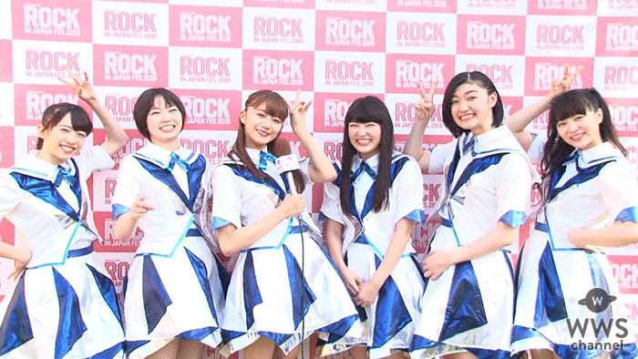 【動画】 ロック・イン・ジャパン初出演のエビ中にインタビュー！「凄く緊張したけど、皆さん踊ってくれて楽しかったです！」＜ROCK IN JAPAN FESTIVAL 2018＞