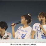 AAA初のファンミーティングツアー『AAA FAN MEETING ARENA TOUR 2018～FAN FUN FAN～』がFODプレミアム対象作品として配信決定！