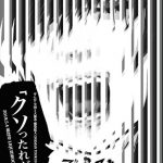 ぞんび史上最凶の問題作「クソったれが」リリースワンマンを収録したライブDVDがバンド史上初となるデイリー初登場3位を獲得！！