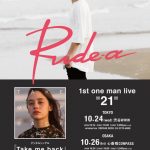 沖縄出身21歳の新世代ラッパーRude-α(ルードアルファ)、新作デジタルシングル『Take me back」ミュージックビデオを公開！！