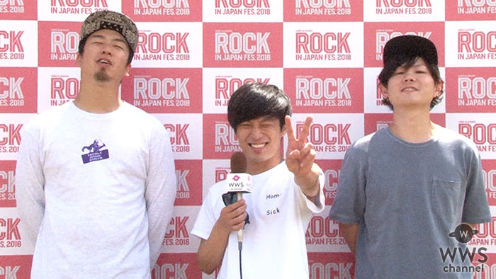 【動画】 スリーピース・ロックバンド SHANKにインタビュー！　「毎年毎年いい景色を見せてもらって感謝してます！」＜ROCK IN JAPAN FESTIVAL 2018＞