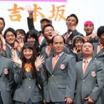 話題の吉本坂46の最終メンバーが遂に決定！！