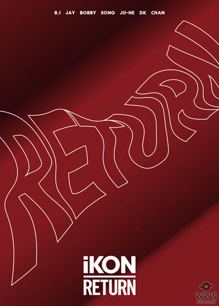 7人組ボーイズグループiKON(アイコン)、 3年ぶりとなるファンミーティングを舞浜アンフィシアターで開催！！