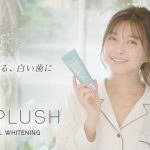 AAA・宇野実彩子が男性と手つなぎデート？！新発売の薬用 ホワイトニング歯磨き「アスプラッシュ」WEBCM公開！！