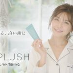 AAA・宇野実彩子が男性と手つなぎデート？！新発売の薬用 ホワイトニング歯磨き「アスプラッシュ」WEBCM公開！！