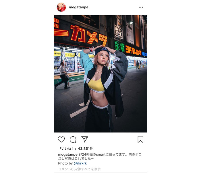 最上もが、美麗ウェストを大胆露出！「女性から見て憧れの美貌」と絶賛の声！！