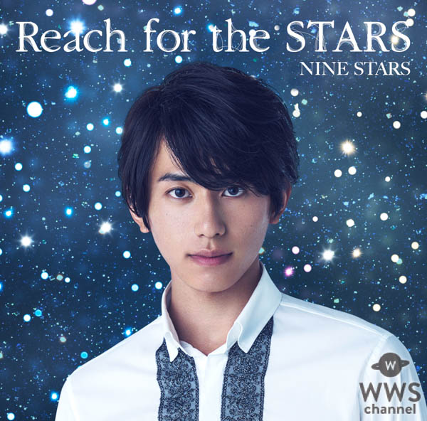 一番星に届け！九州で一番を目指すボーイズグループ、九星隊（ナインスターズ）の3rd シングル 「Reach for the STARS」のジャケ写公開！！