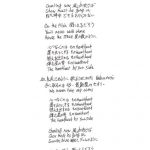 Suchmos初のPhoto Book“I’m a Rolling Stone”タワーレコード全店にて数量限定発売！！