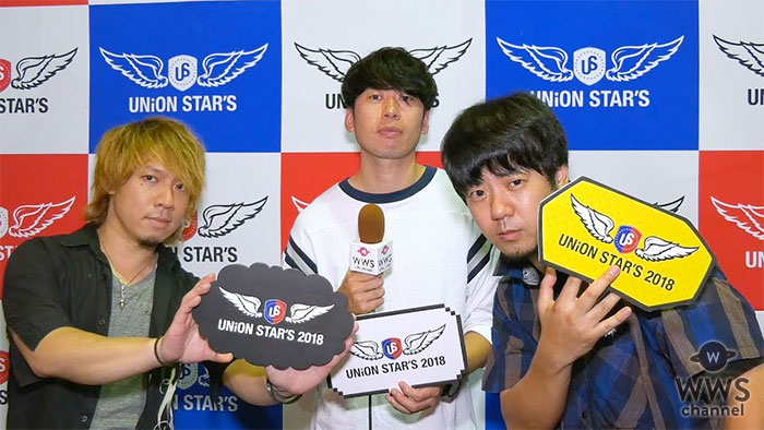 【動画】ロックバンド・MAYKIDZにインタビュー！＜UNION STAR'S 2018＞