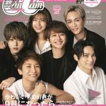 CanCam10月号 「AAA」特集はクールとポップの２冊発売！