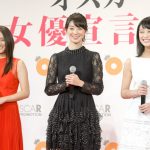 岡田結実、宮本茉由、玉田志織が女優転身を宣言!河北麻友子「一生懸命やることを忘れずに」とエール!!
