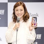 上戸彩が新型iPhone発売セレモニーに出席！新型の魅力に「iPhoneなしでは生きていけない。中毒です」！