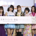 いよいよ開幕！SKE48が「愛知DC」をPR！新作PR動画&ポスターも公開！！