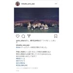 AAA・宇野実彩子がドーム公演のステージ写真公開！「全国で待ってくれてるみなさんも、会えるの楽しみにしてます♡」