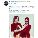 X JAPAN SUGIZOが弟分のパフォーマーYUSURAと紅の炎に包まれる動画を公開！「兄弟愛を感じて幕張で燃えます」