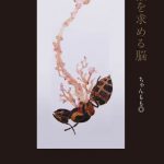 バンドじゃないもん！大桃子サンライズ、ちゃんもも◎として9月に小説家デビュー