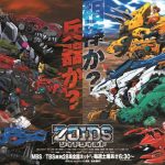 中川翔子、TVアニメ「ゾイドワイルド」新エンディングテーマで、約3年半ぶりの新曲リリース決定！