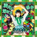 ナナランド、新アー写解禁＆メジャーデビューシングルより「満月に遠吠え」のミュージックビデオを公開！