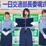 けやき坂46 金村美玖、丹生明里、渡邉美穂が埼玉県警一日交通部長に！！