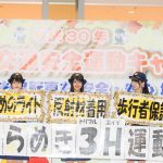 けやき坂46 金村美玖、丹生明里、渡邉美穂が埼玉県警一日交通部長に！！