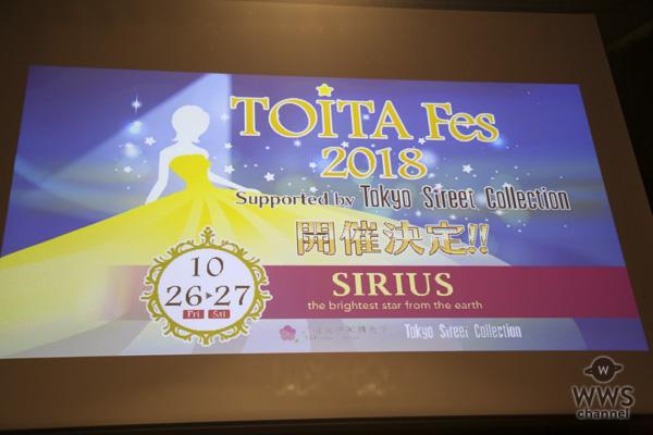 RamがTSCで「TOITA Fes 2018」をPR！＜TiARY TV Fes!! Powered by Tokyo Street Collection＞